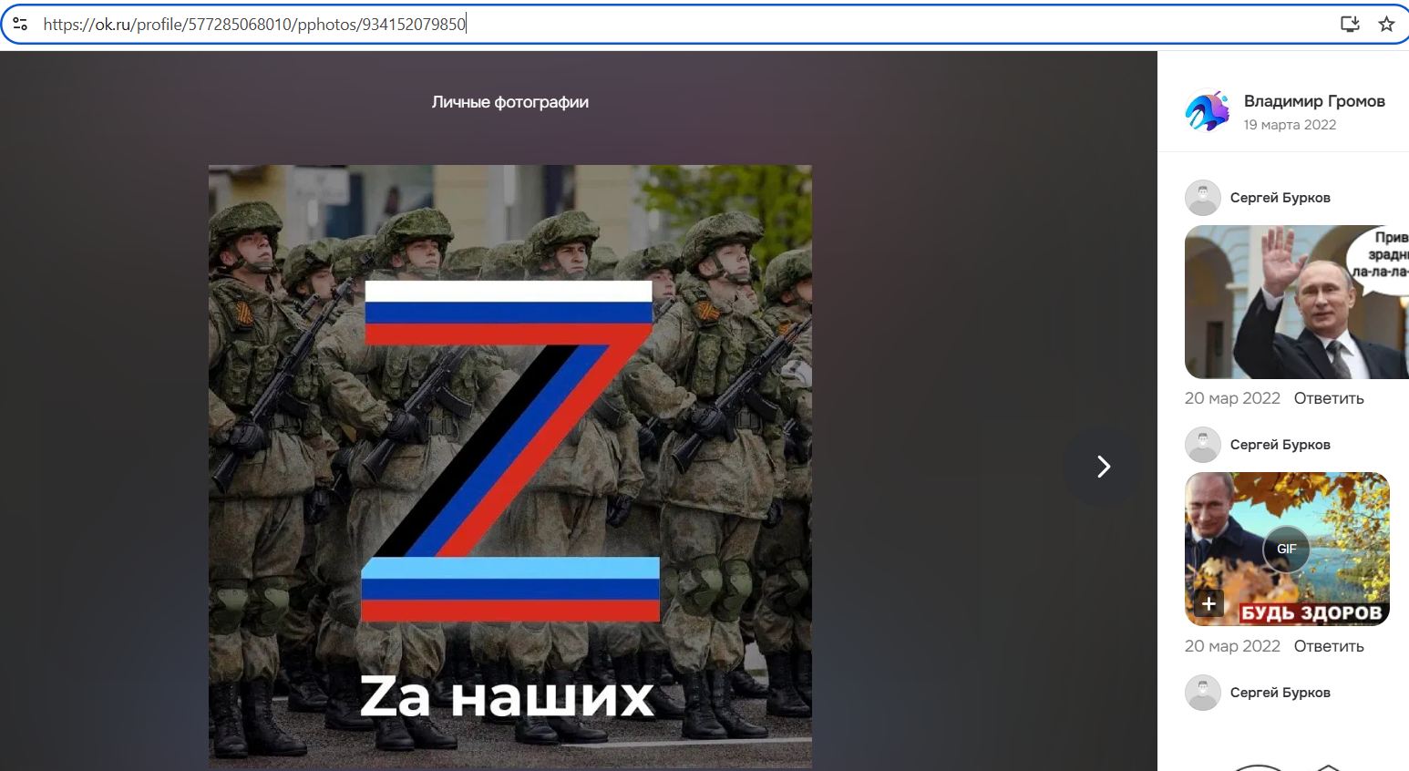 Gromov_Vladimir_001__SoR_011__-OK.jpg Gromov_Vladimir_001__SoR_011__-OK.jpg